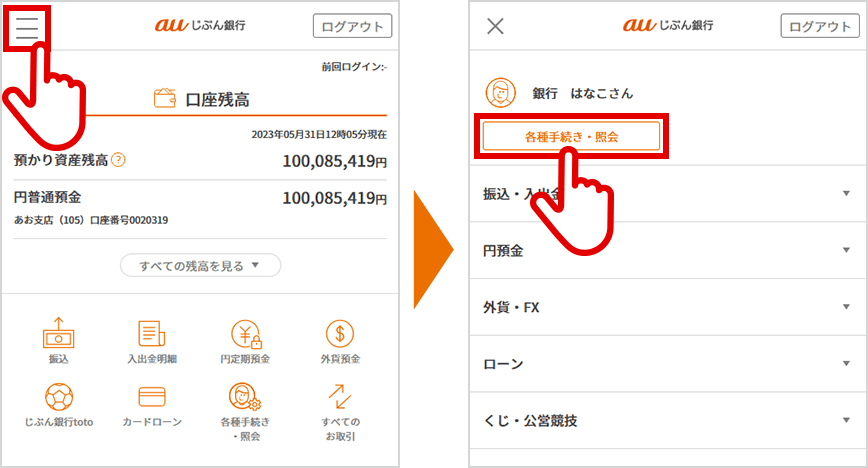 スマホがあれば、いつでもどこでも使える!
